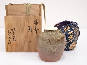 備前焼　西川政美造　茶入　□z
